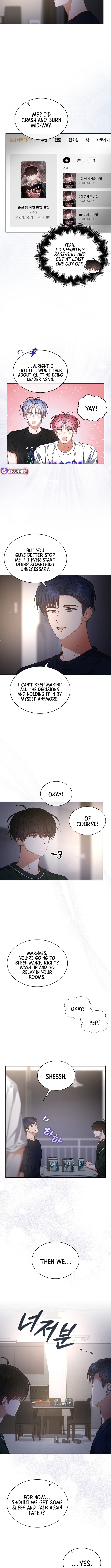 Debut or Die Chapter 83 - Page 5