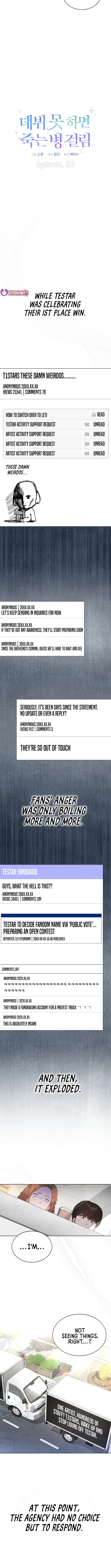 Debut or Die Chapter 83 - Page 6