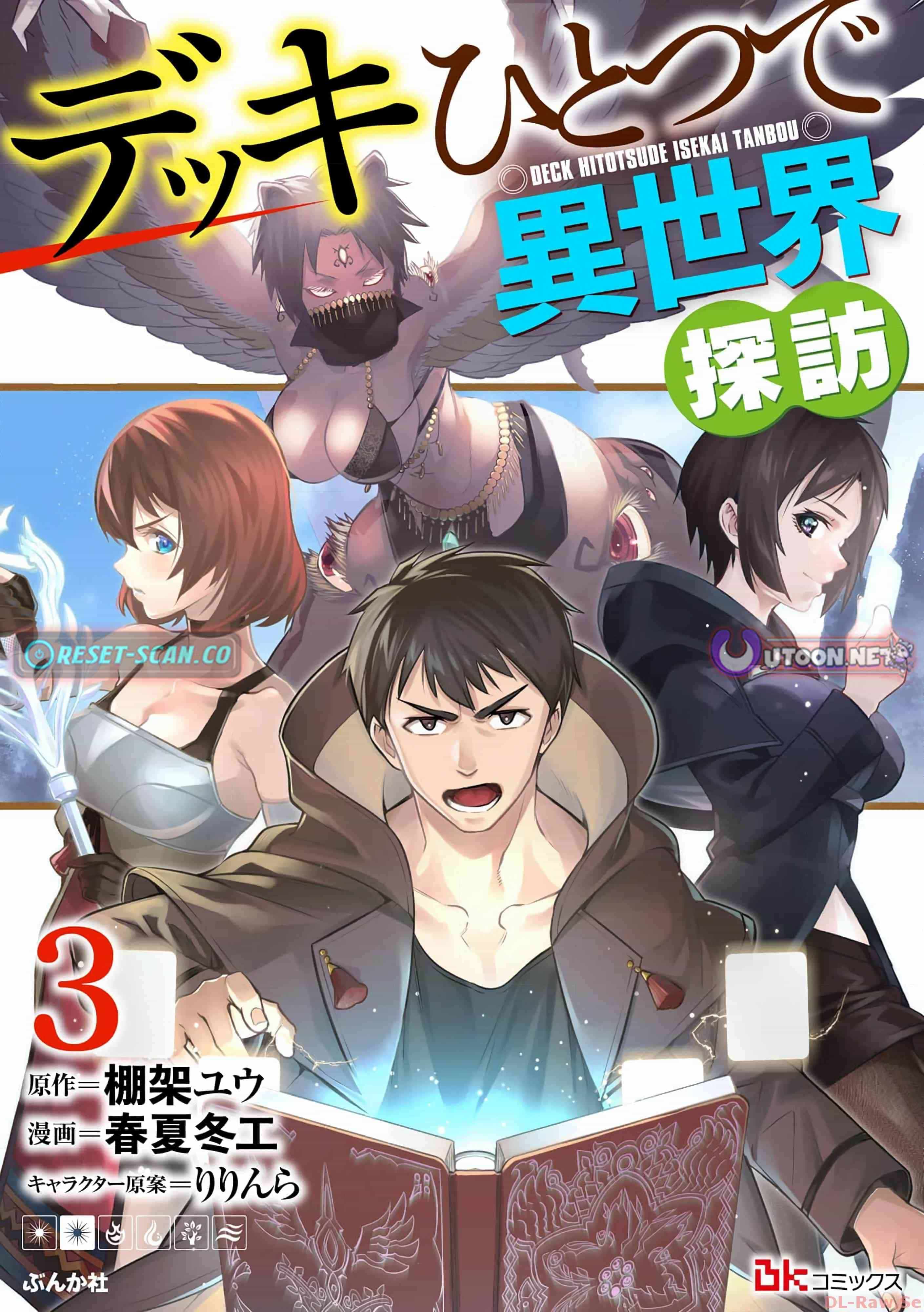 Deck Hitotsu de Isekai Tanbou Chapter 15 - Page 2