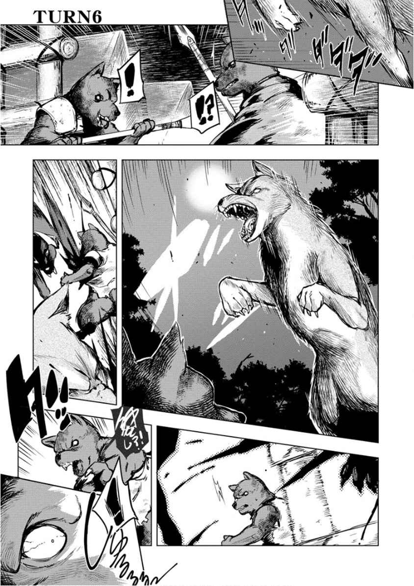 Deck Hitotsu de Isekai Tanbou Chapter 6 - Page 6