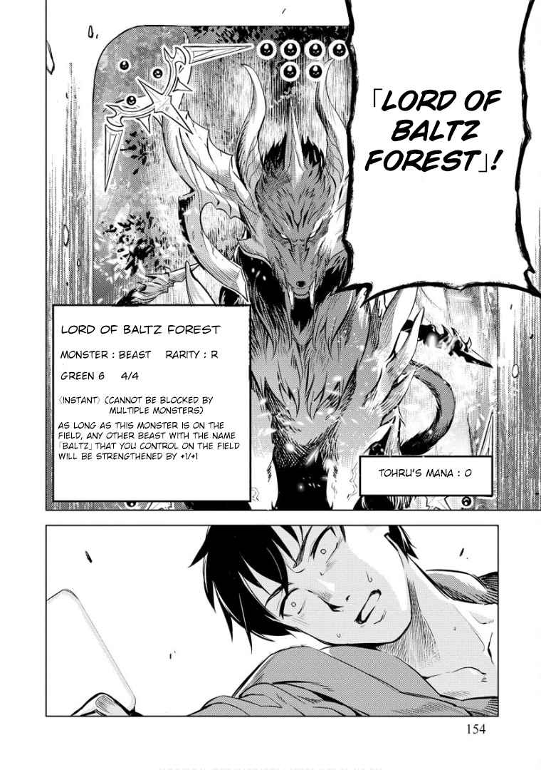 Deck Hitotsu de Isekai Tanbou Chapter 7 - Page 5