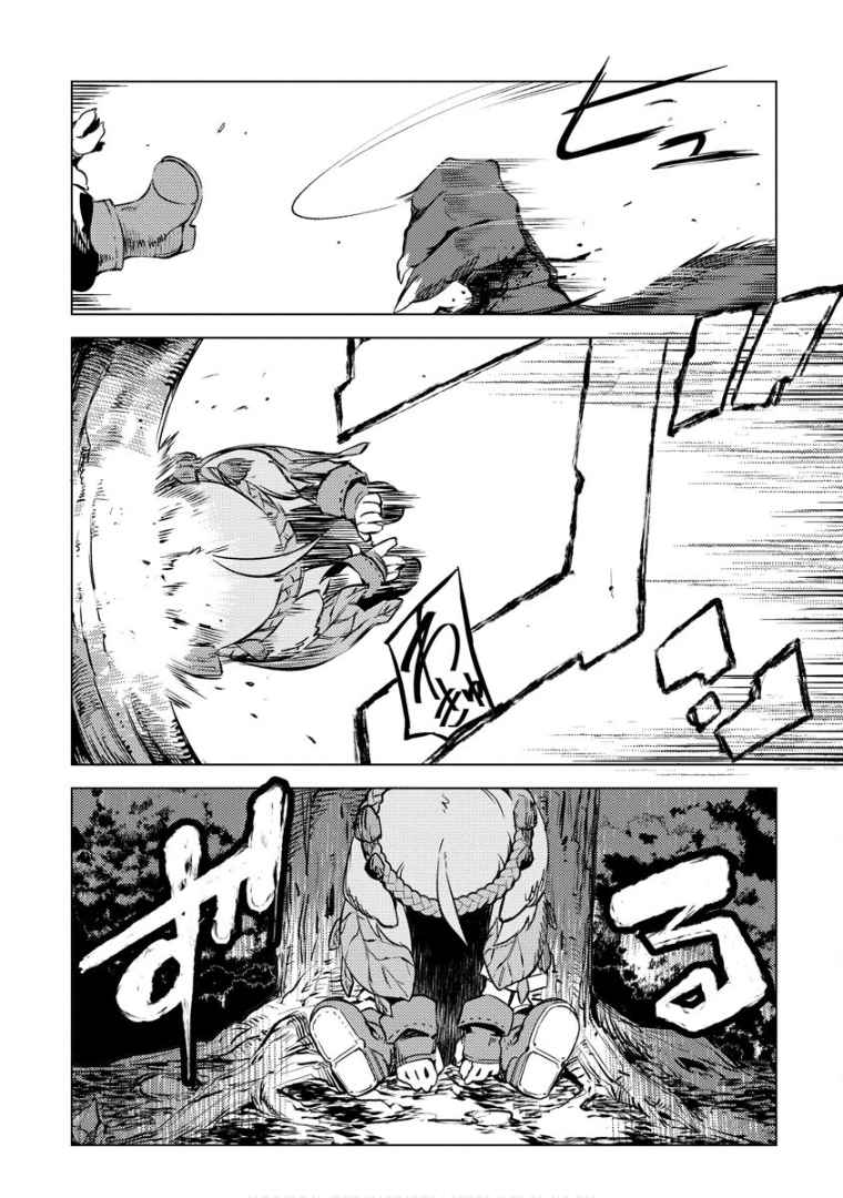 Deck Hitotsu de Isekai Tanbou Chapter 7 - Page 9