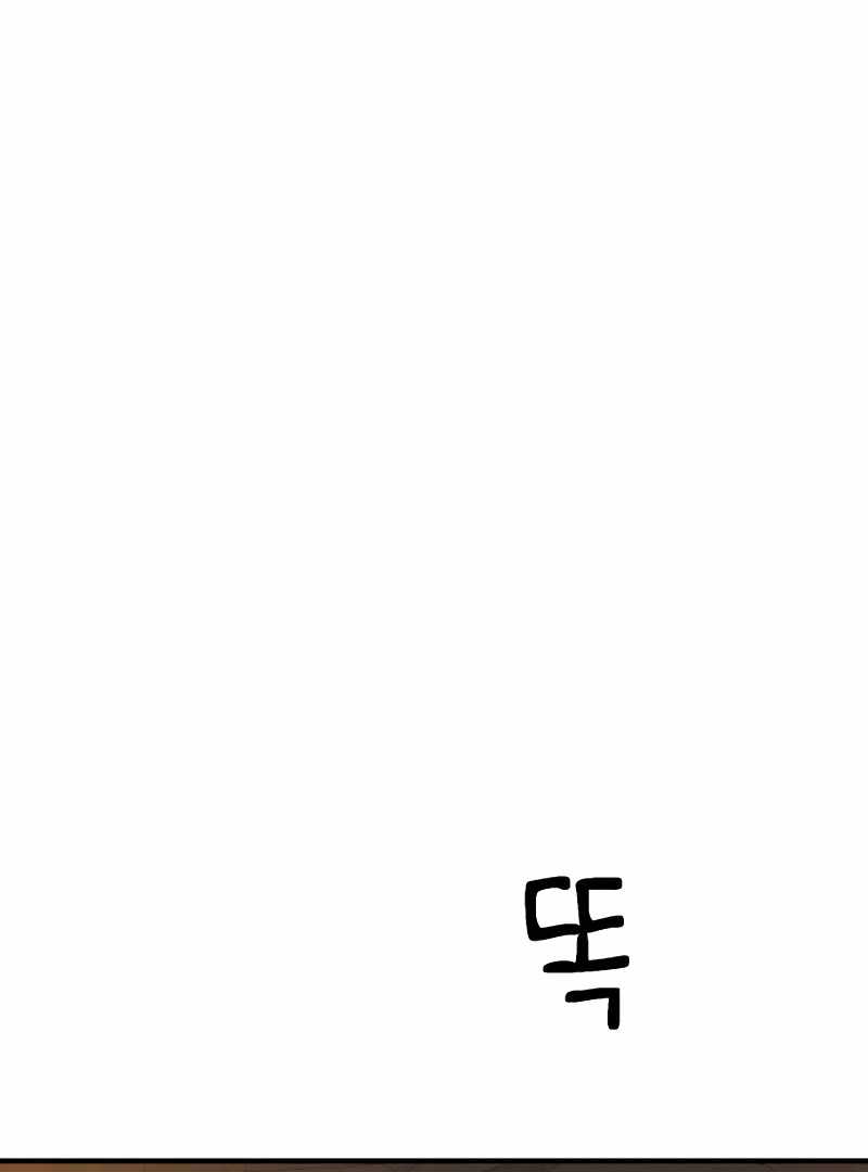 Defense Breaker Chapter 10 - Page 155
