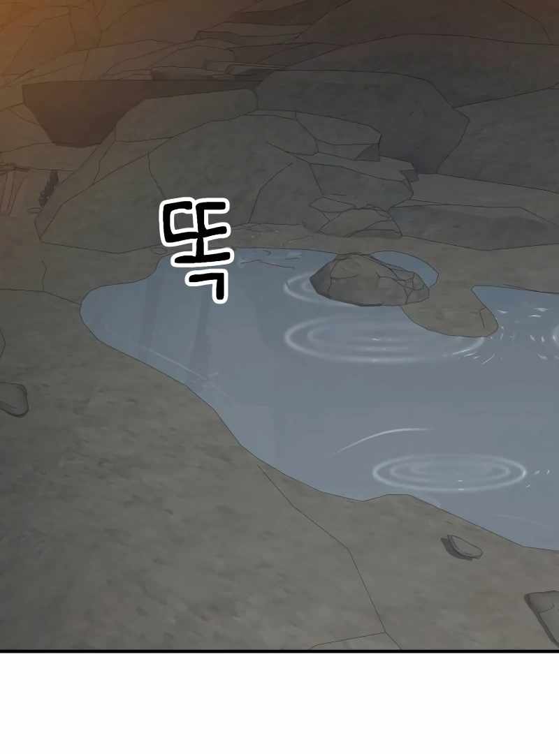 Defense Breaker Chapter 10 - Page 156