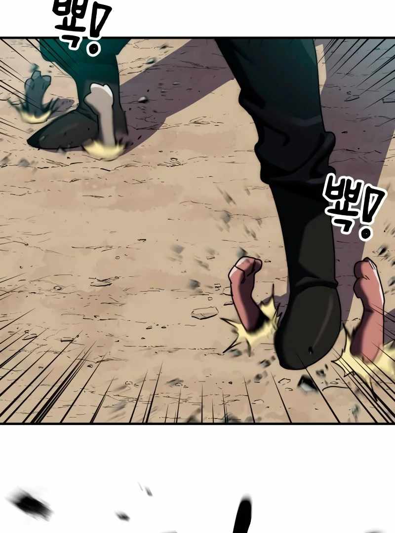 Defense Breaker Chapter 10 - Page 42