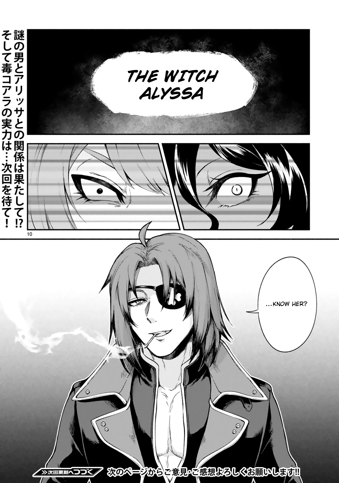 Dekoboko Majo no Oyako Jijou Chapter 16 - Page 10