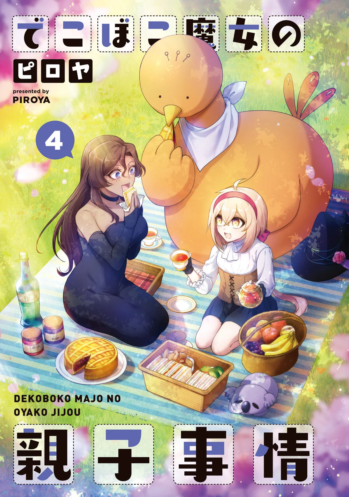 Dekoboko Majo no Oyako Jijou Chapter 25 - Page 2