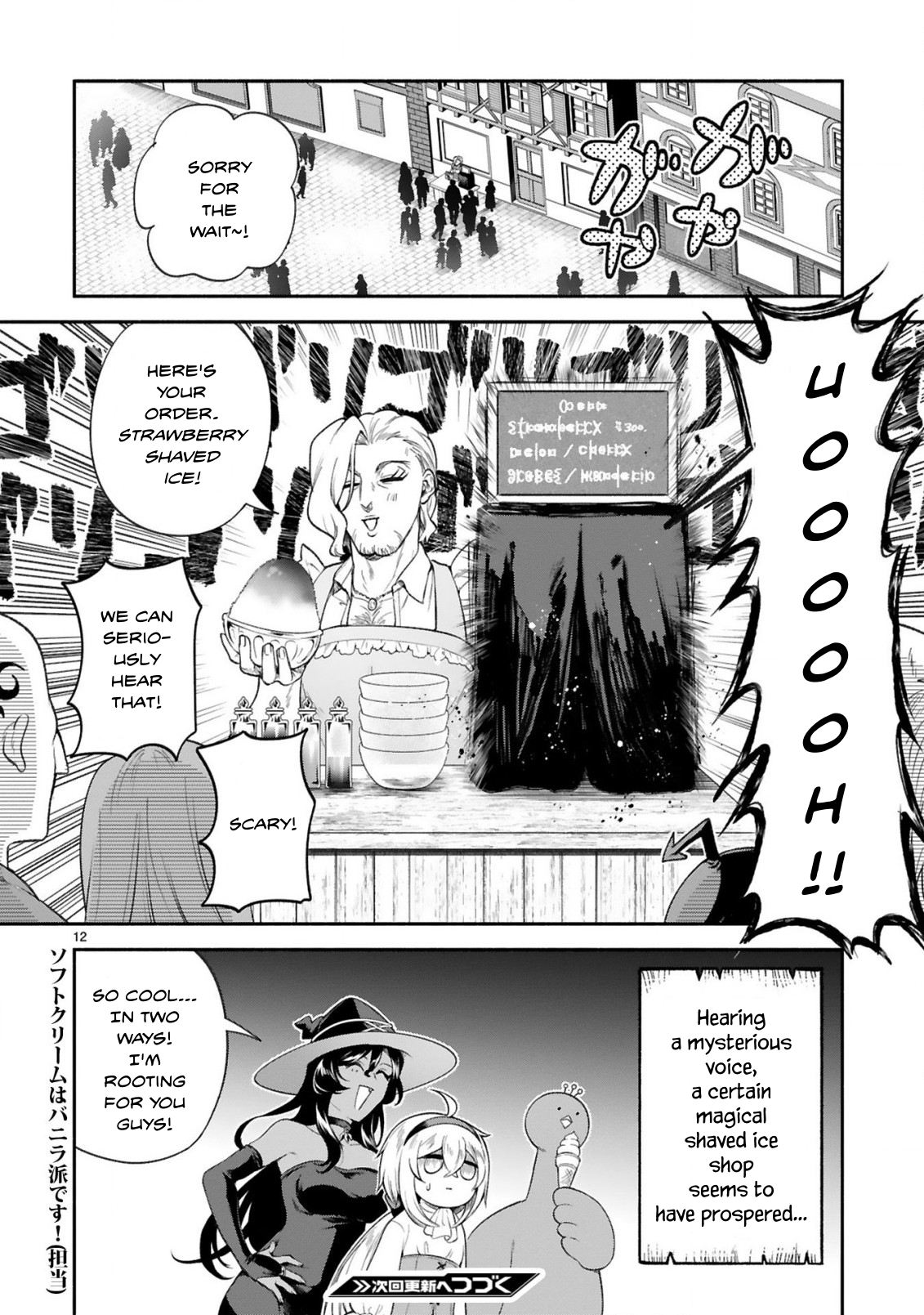 Dekoboko Majo no Oyako Jijou Chapter 38 - Page 12