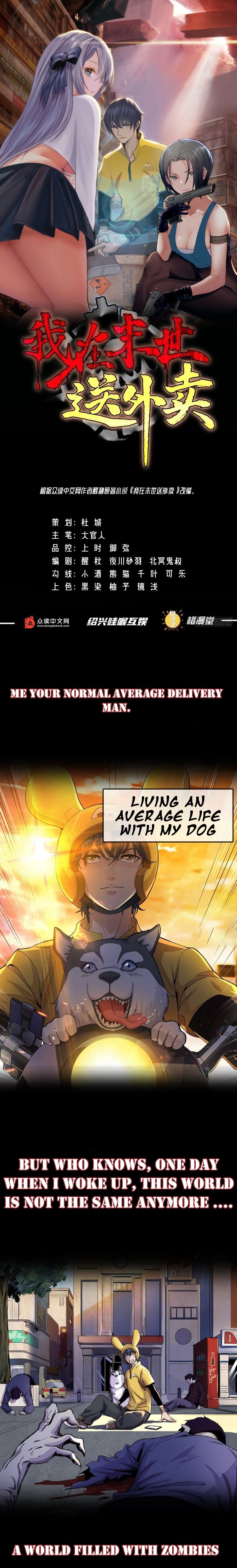 Delivering in Apocalyptic World Chapter 0 - Page 1