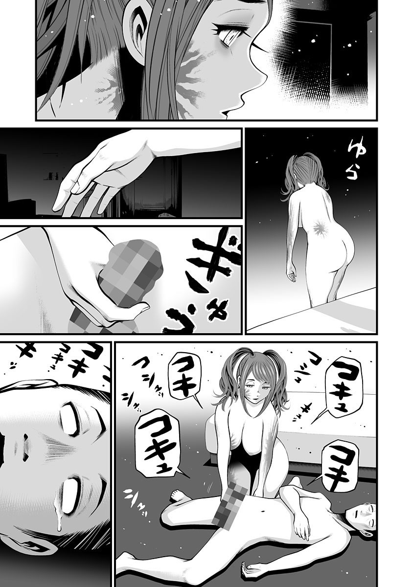 Delivery of the Dead Chapter 4 - Page 11
