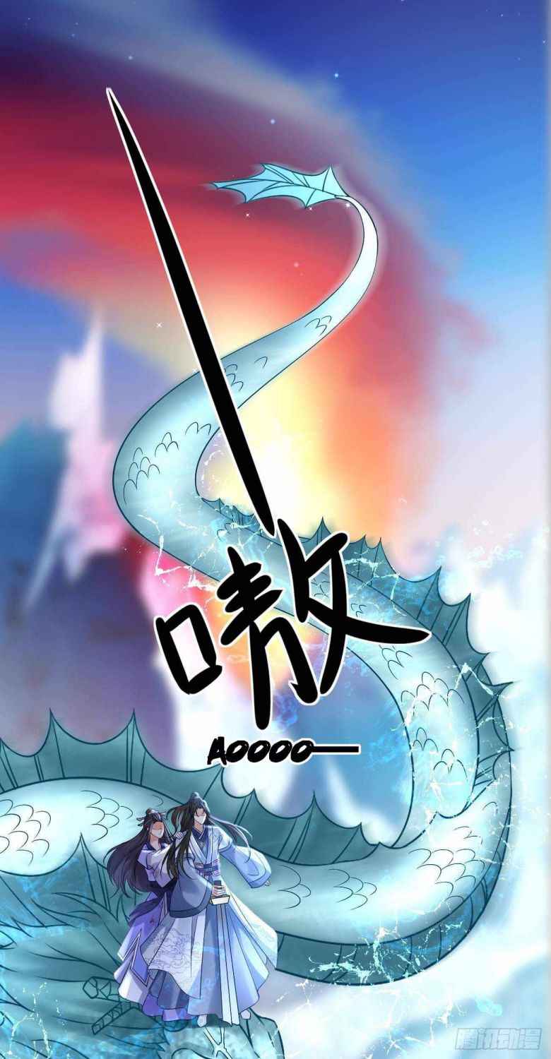 Demon Asura Becomes A 5 Year Old Loli Chapter 47 - Page 29