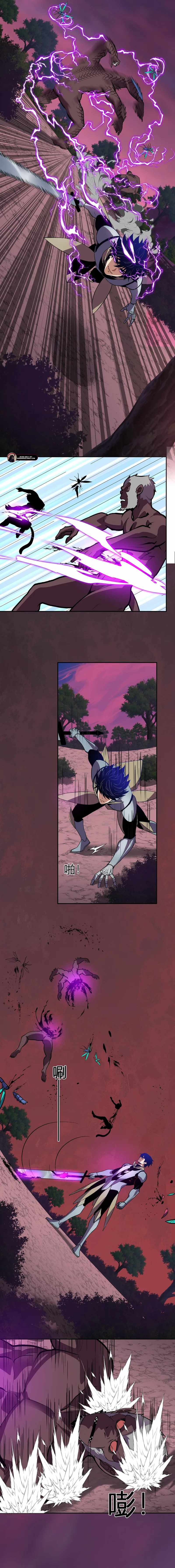 Demon God of Apocalyptic Behemoth Chapter 46 - Page 2