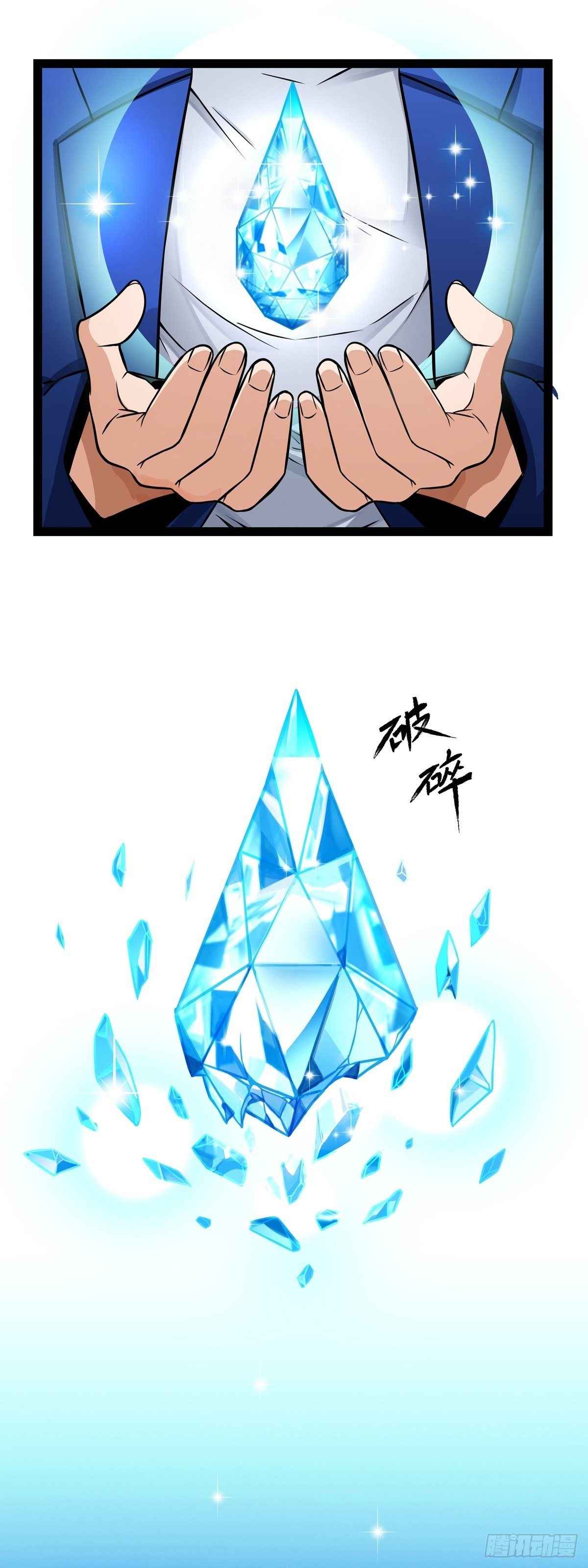 Demon King Is a Hero Chapter 1 - Page 21
