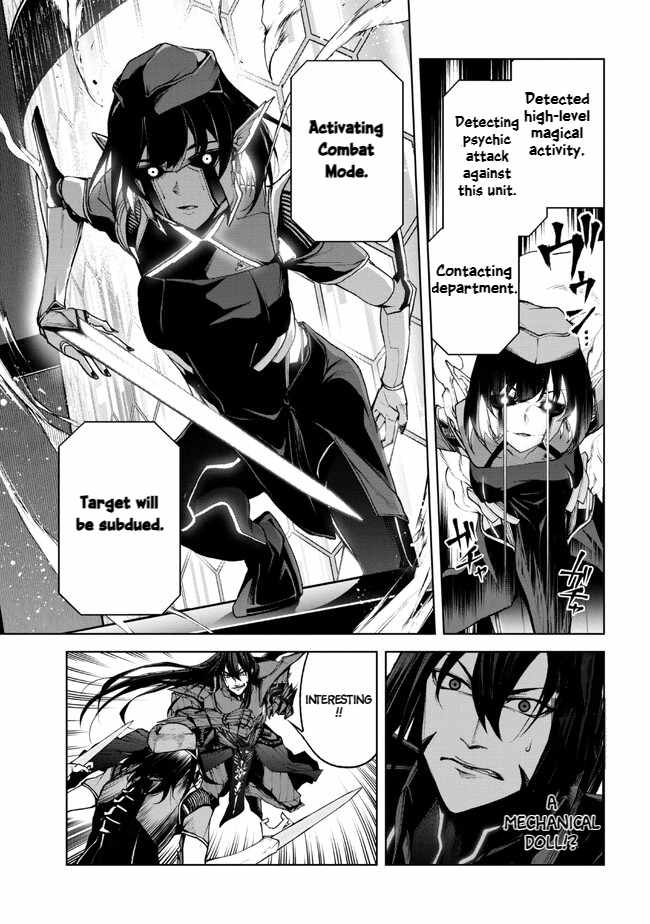 Demon Lord 2099 Chapter 1.2 - Page 5