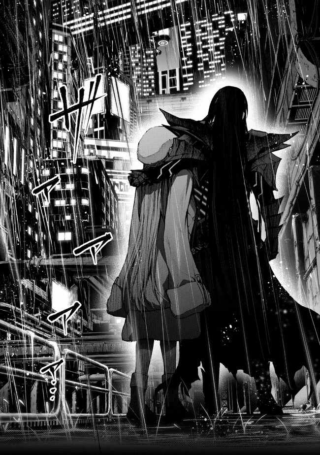 Demon Lord 2099 Chapter 2.1 - Page 15