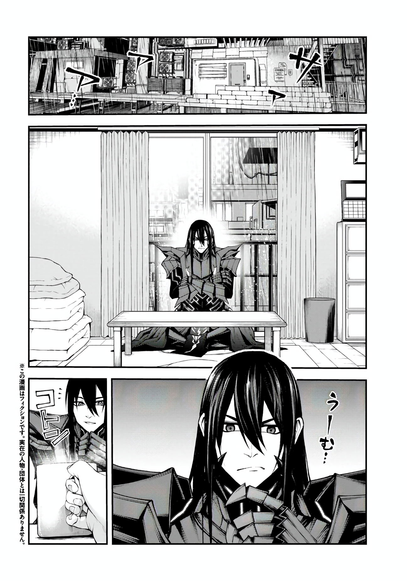 Demon Lord 2099 Chapter 3.1 - Page 3