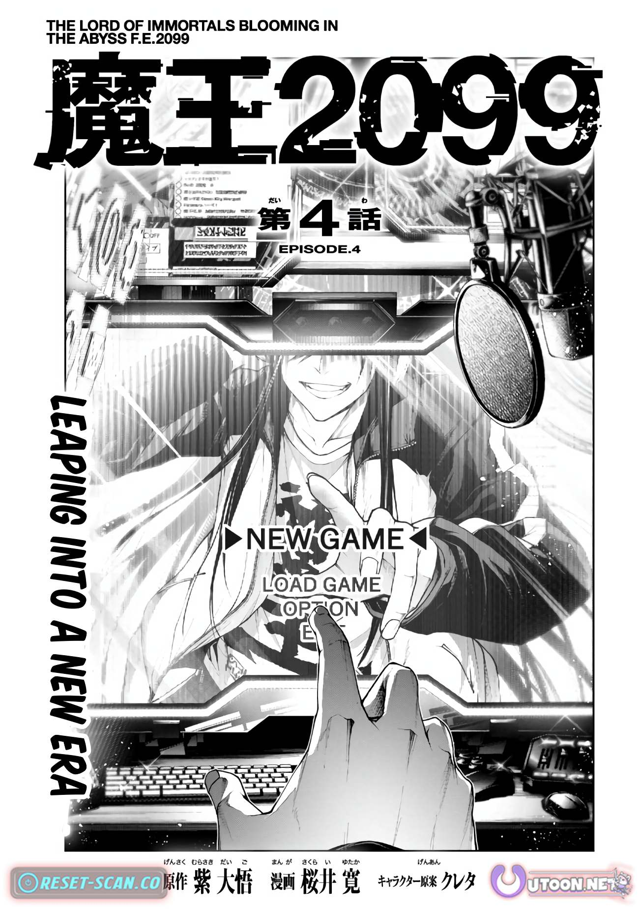 Demon Lord 2099 Chapter 4.1 - Page 2