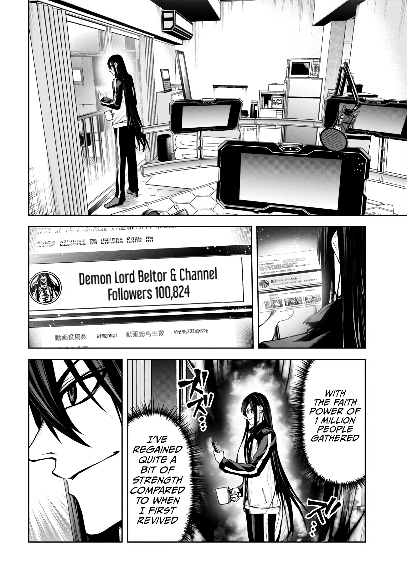 Demon Lord 2099 Chapter 5.1 - Page 13