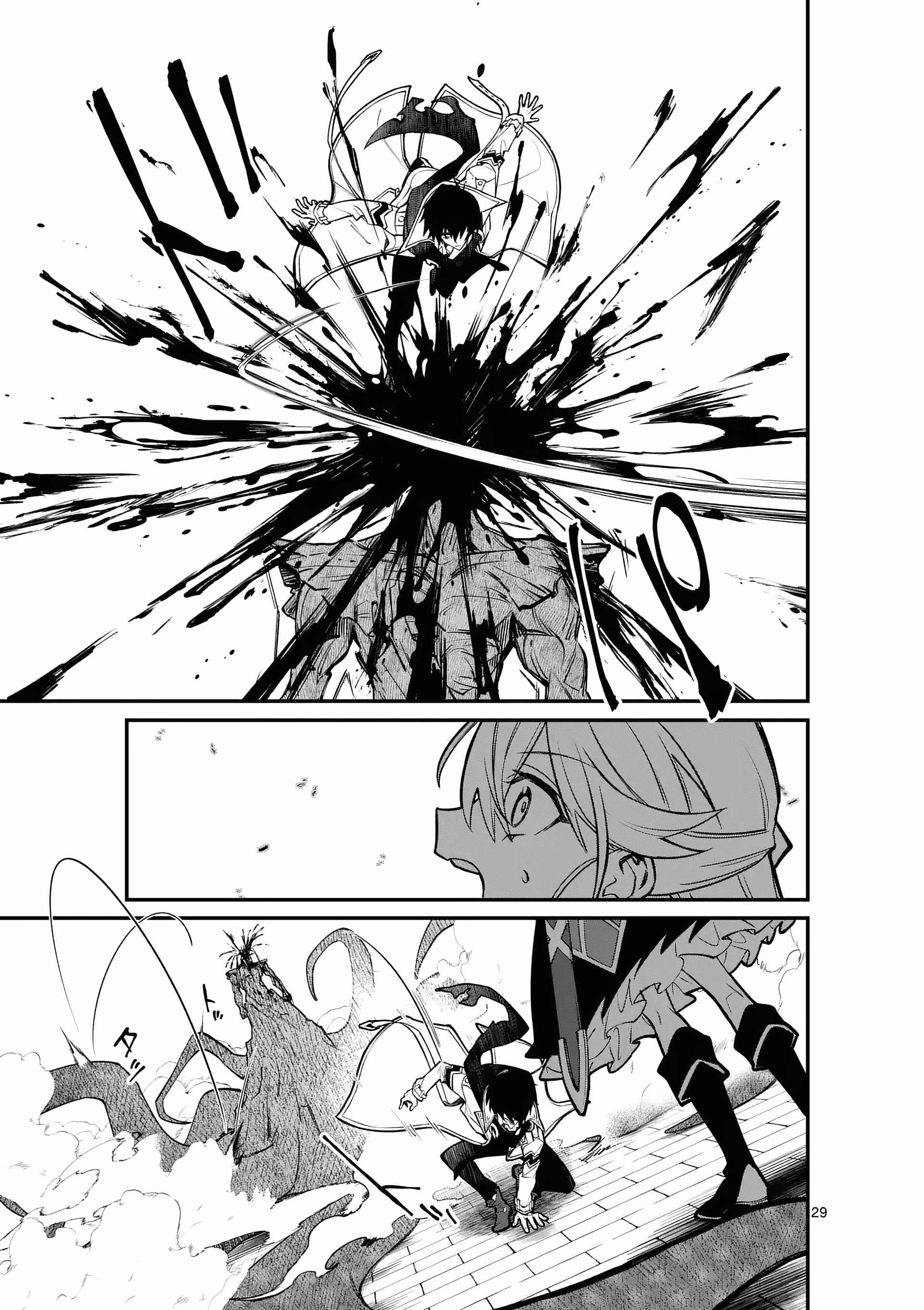 Demon Lord City Chapter 1 - Page 30