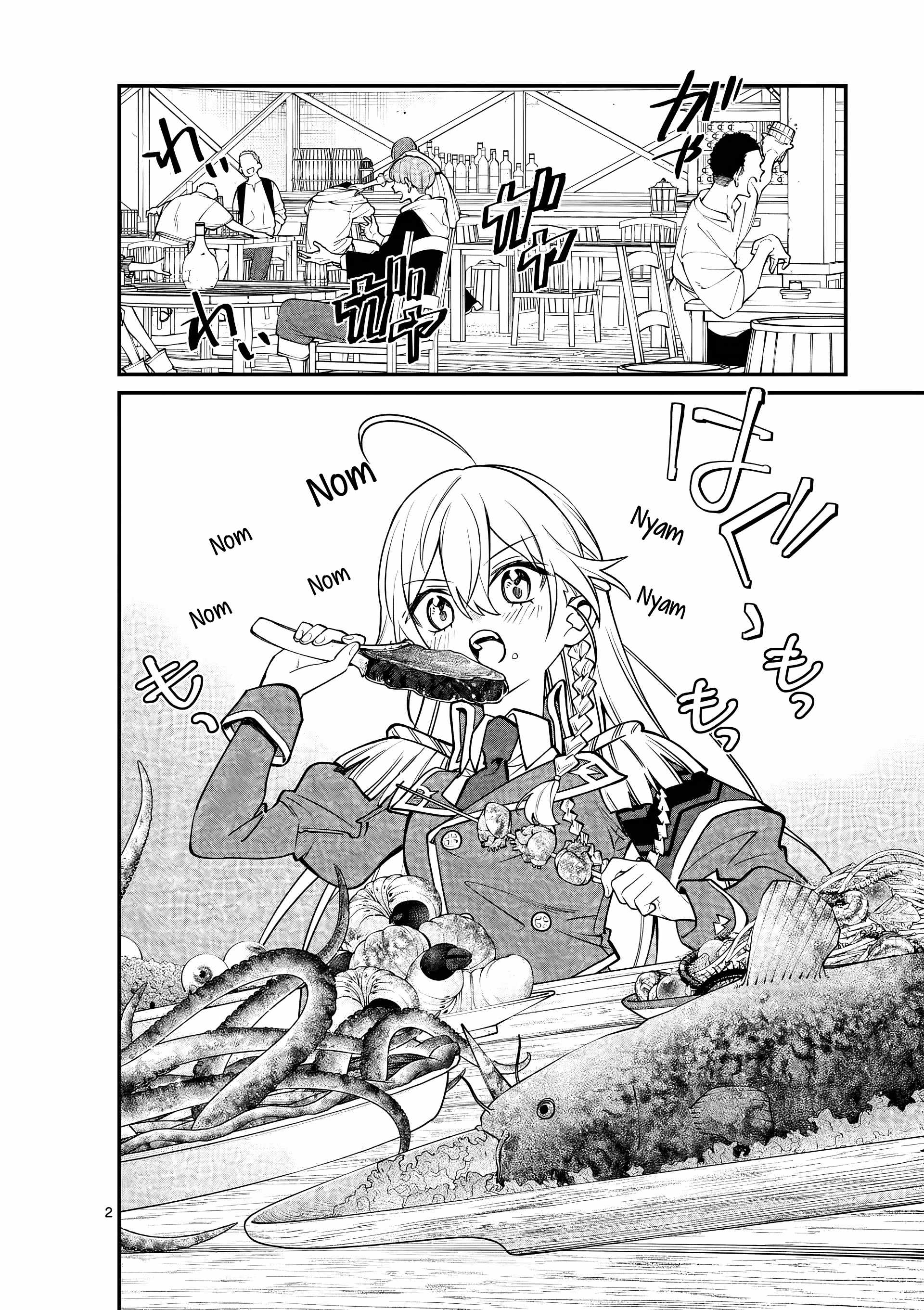 Demon Lord City Chapter 3 - Page 3