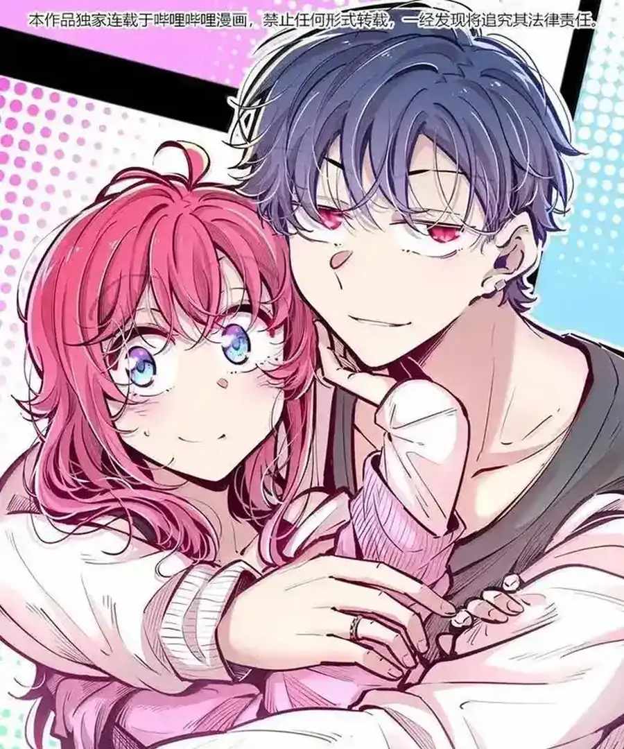 Demon X Angel, Can’t Get Along! Chapter 130.1 - Page 0