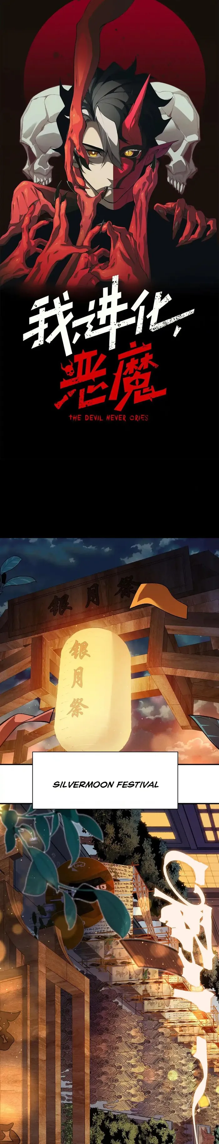 Demonic Evolution Chapter 127 - Page 1