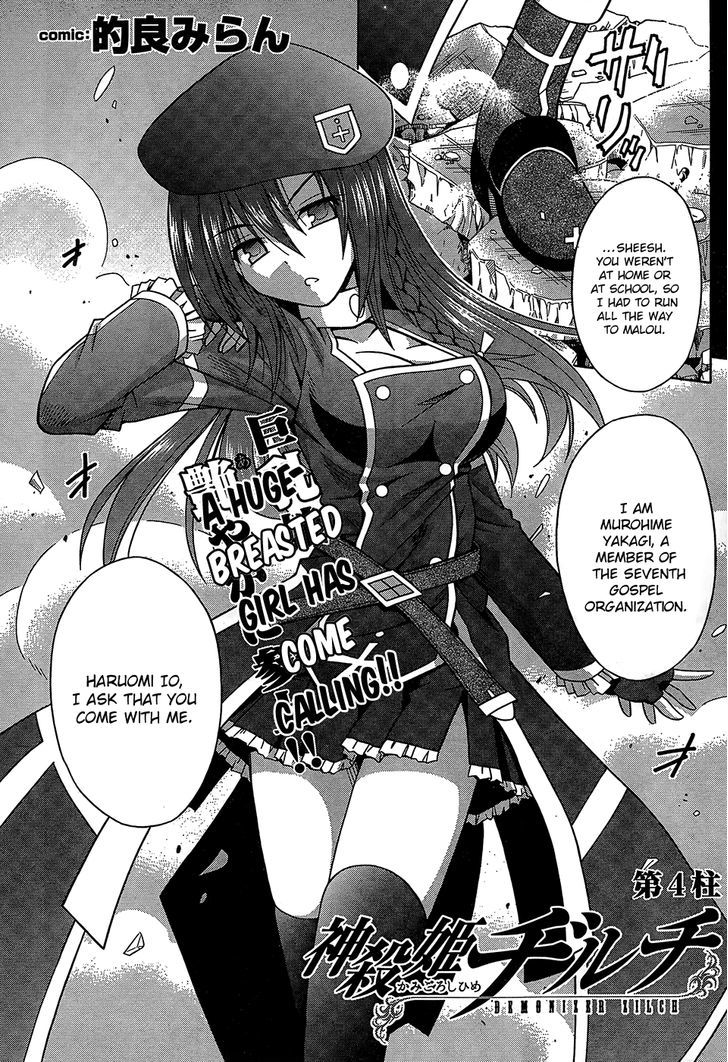 Demonizer Zilch Chapter 4 - Page 3