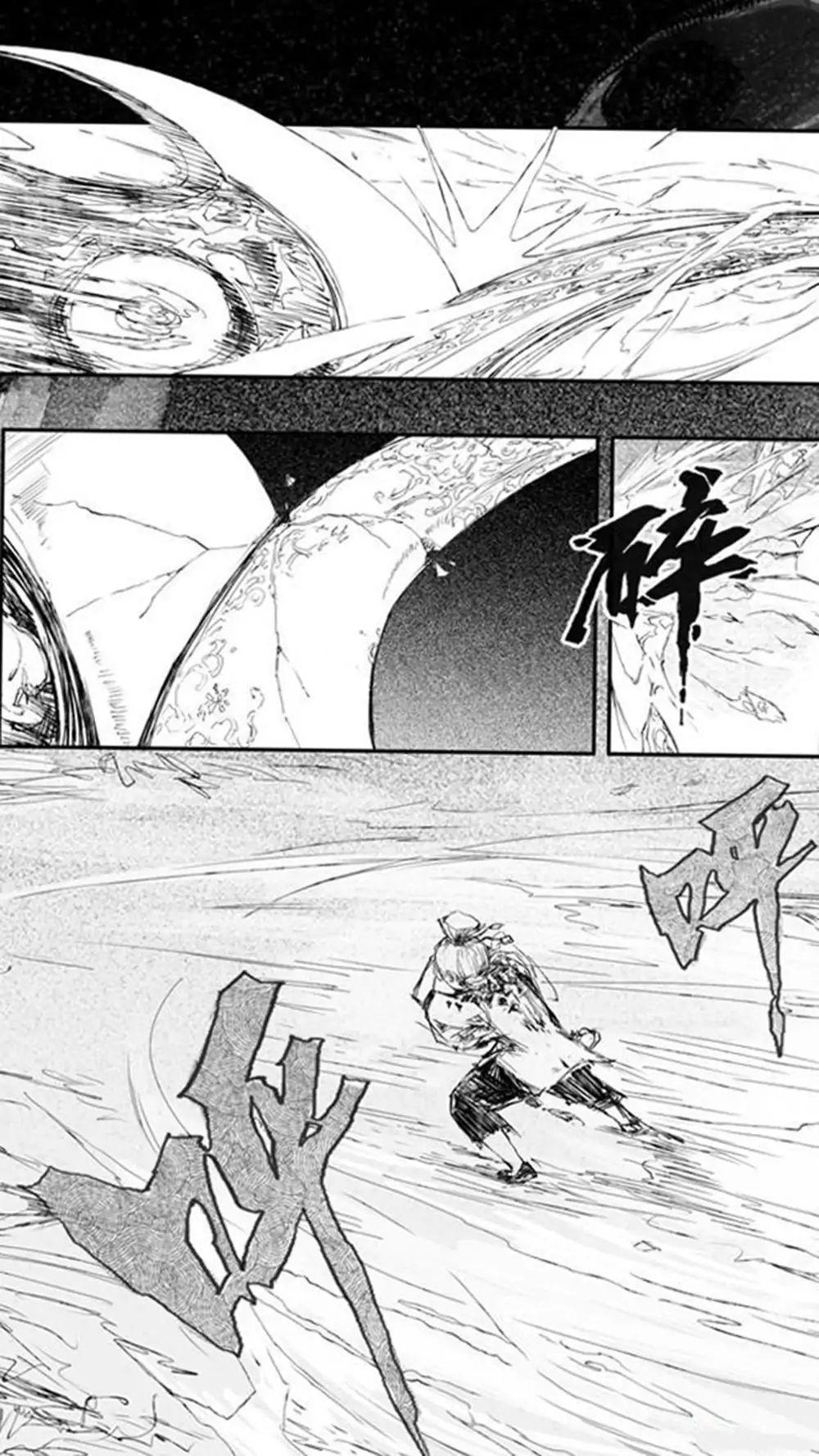 Demons And Strangers Chapter 15 - Page 12