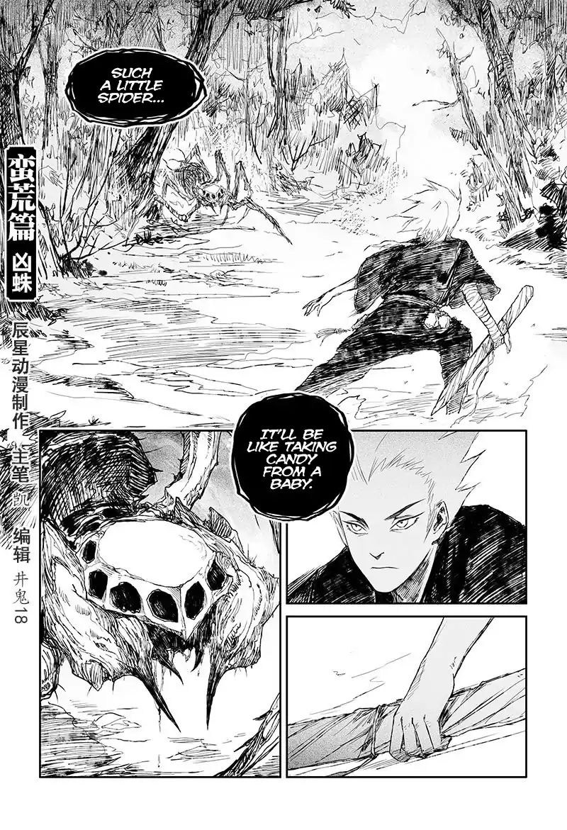 Demons And Strangers Chapter 26 - Page 17