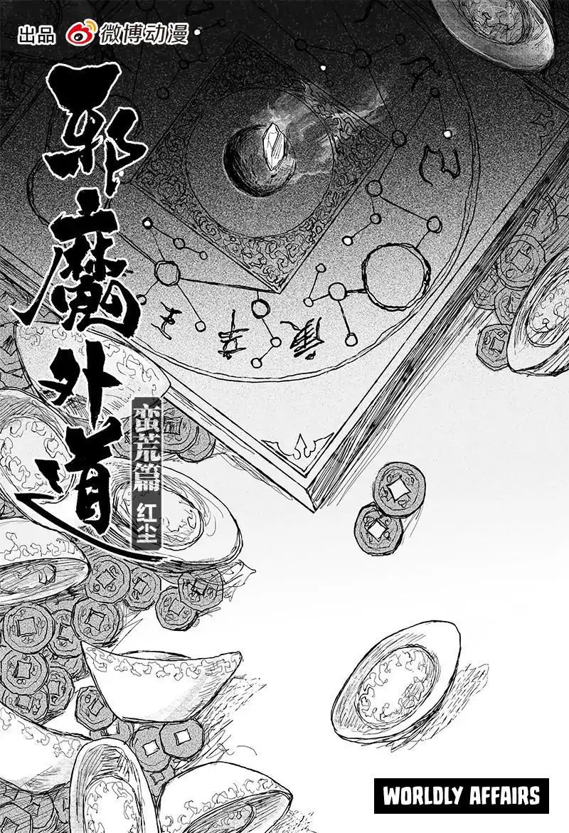Demons And Strangers Chapter 28 - Page 1
