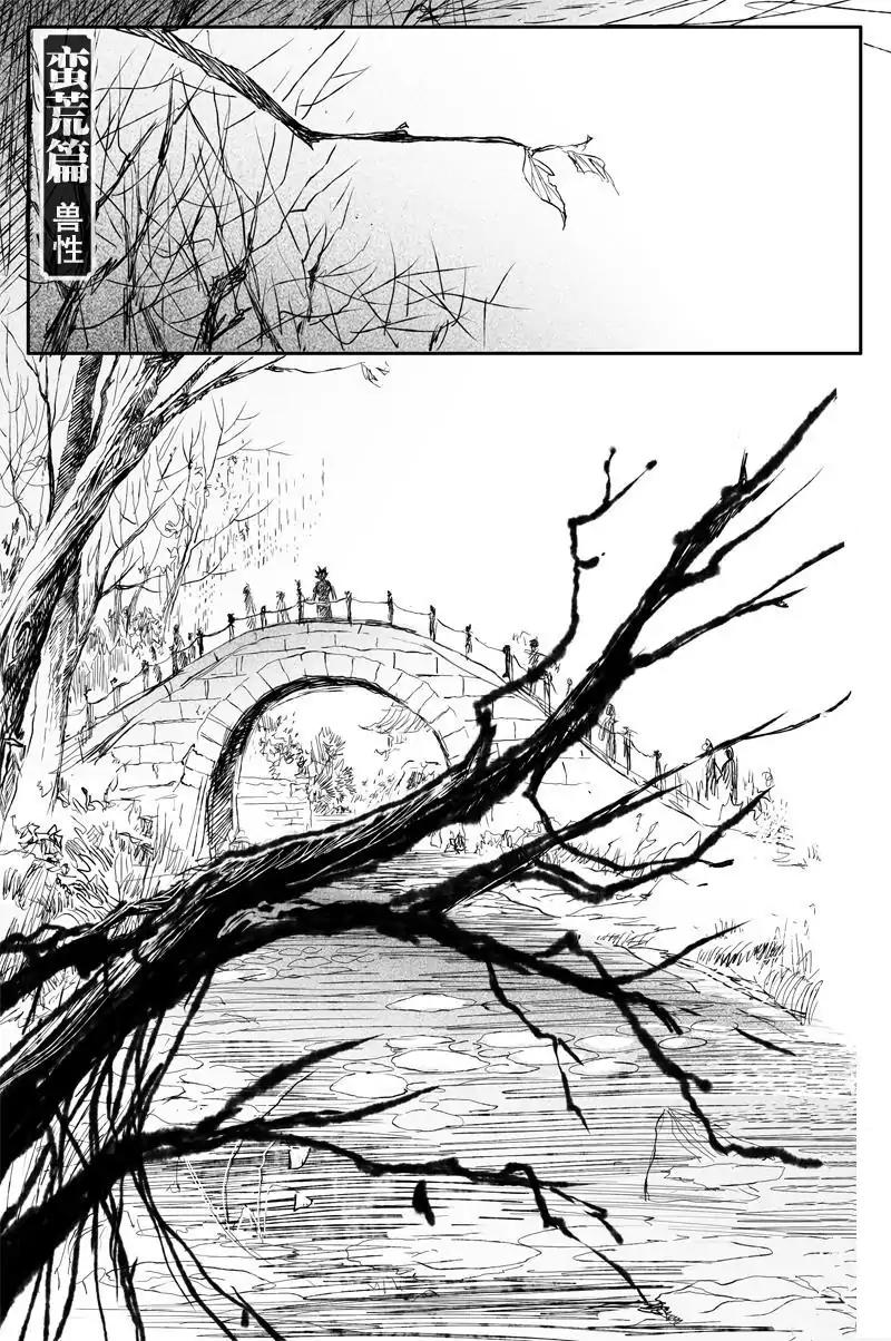 Demons And Strangers Chapter 32 - Page 12