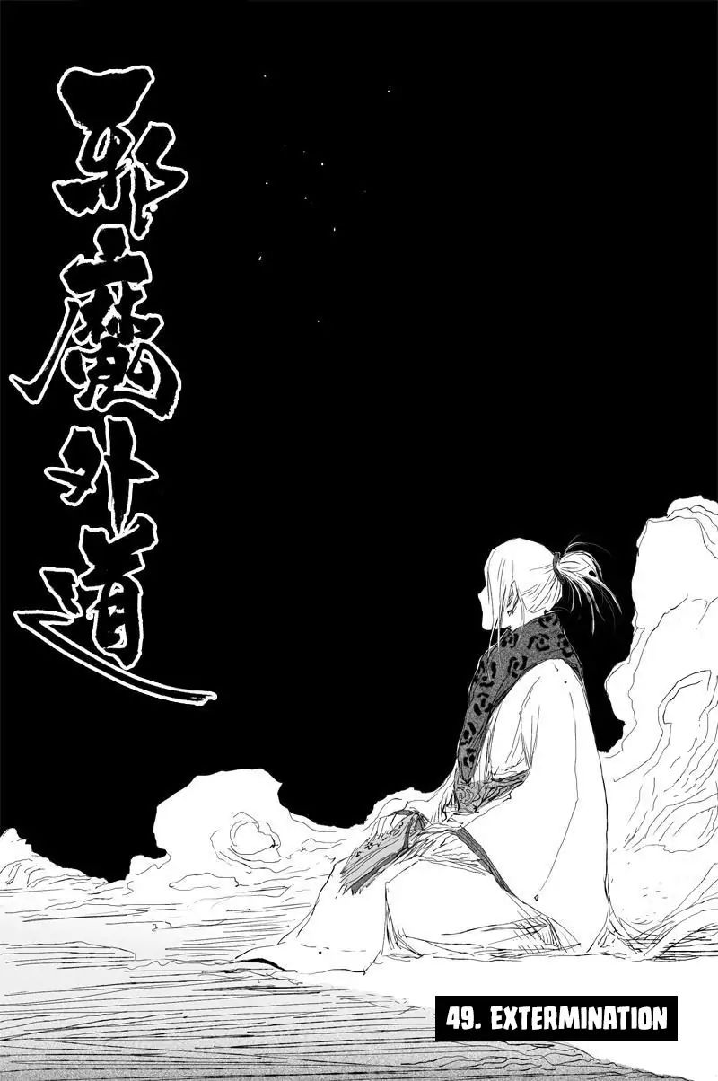 Demons And Strangers Chapter 49 - Page 1
