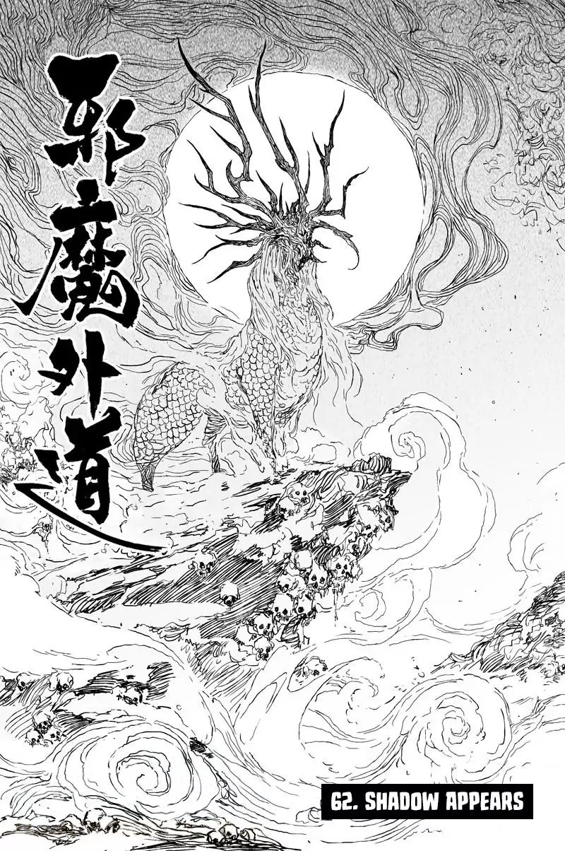 Demons And Strangers Chapter 62 - Page 1