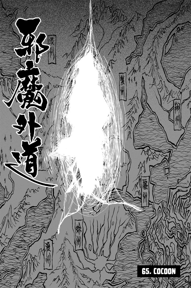 Demons And Strangers Chapter 65 - Page 1
