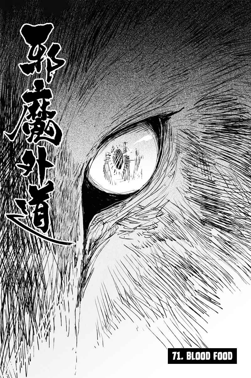 Demons And Strangers Chapter 71 - Page 1