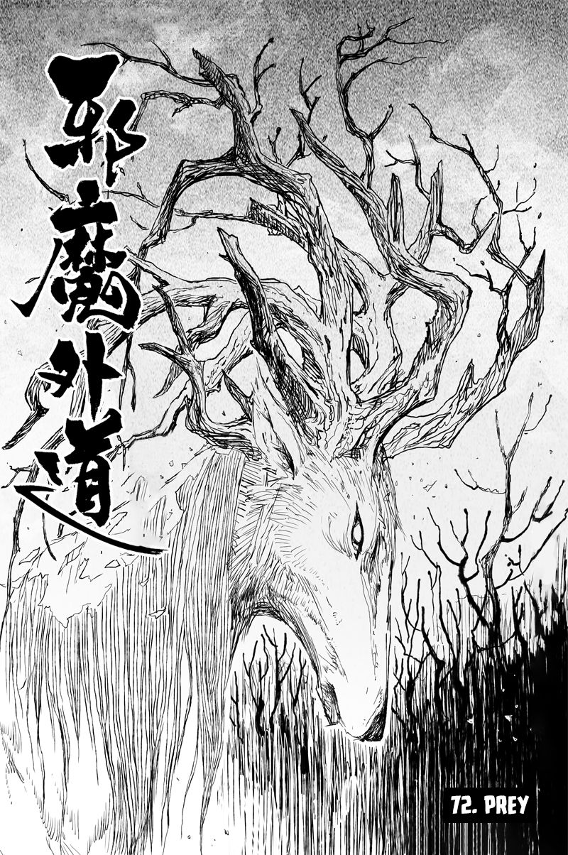 Demons And Strangers Chapter 72 - Page 1