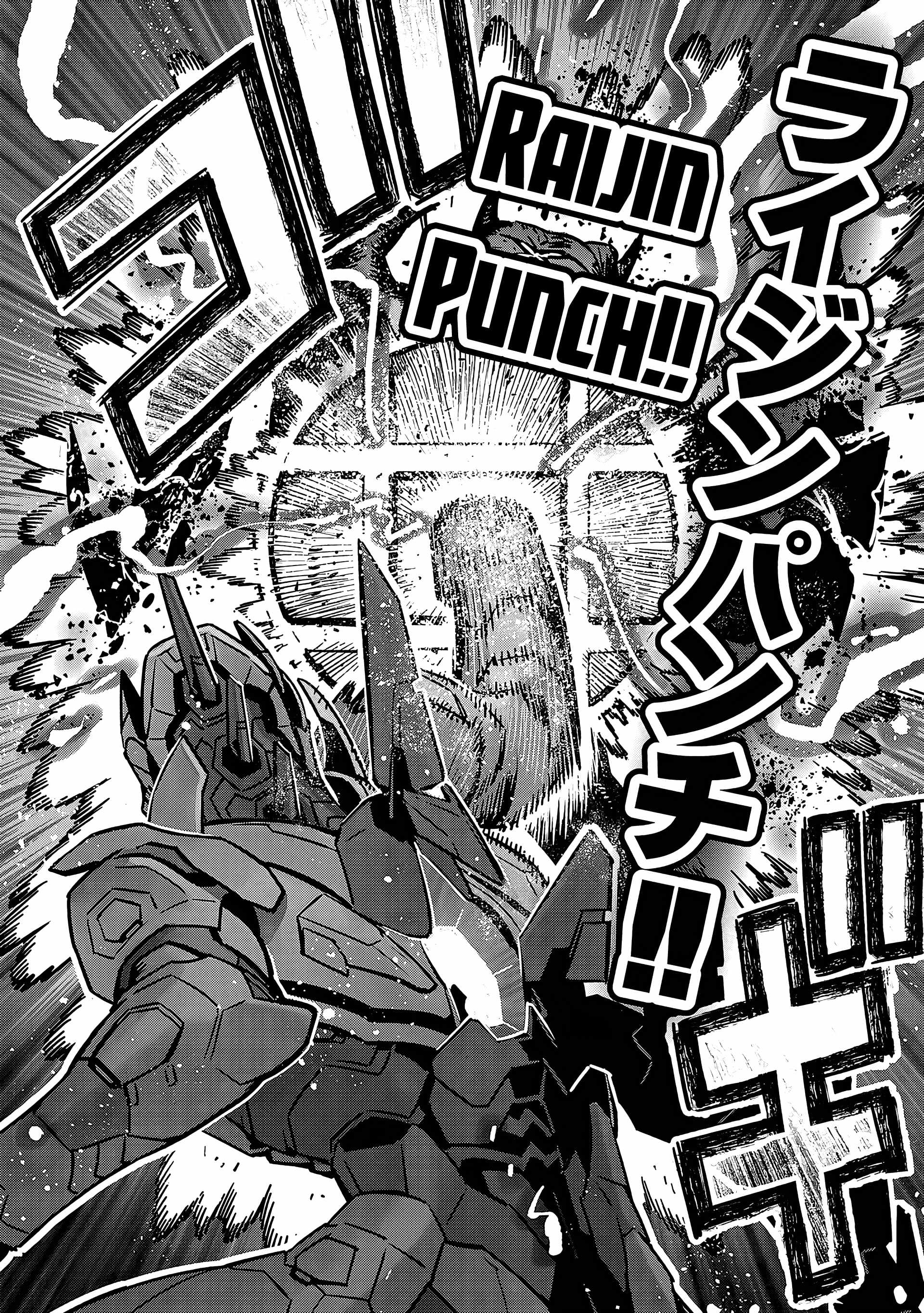 Denki Soukou Raijin Chapter 6 - Page 9
