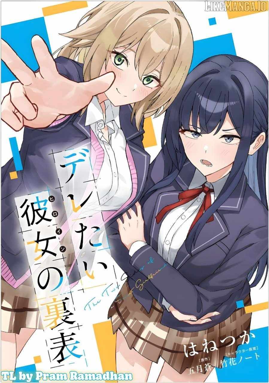 Deretai Kanojo no Uraomote Chapter 2 - Page 1