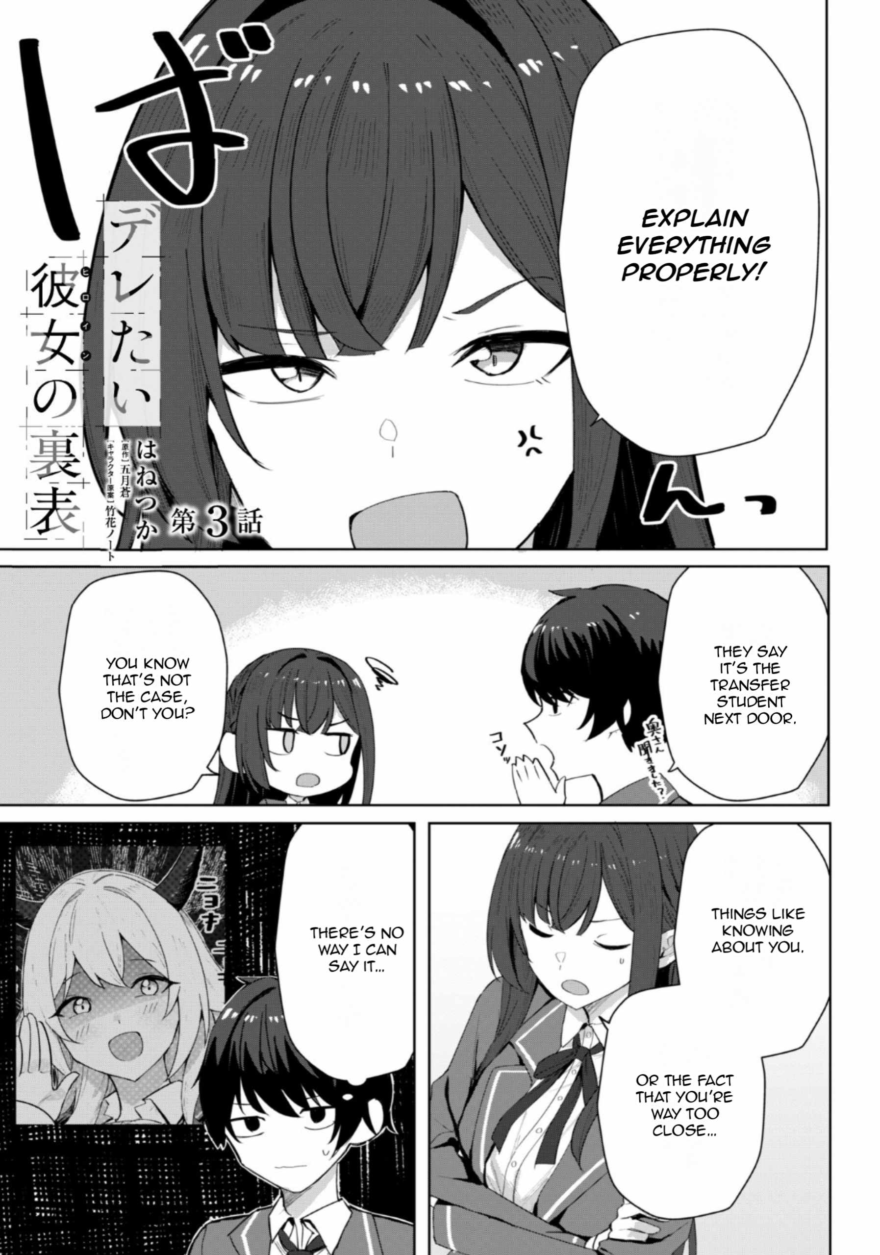 Deretai Kanojo no Uraomote Chapter 3 - Page 2