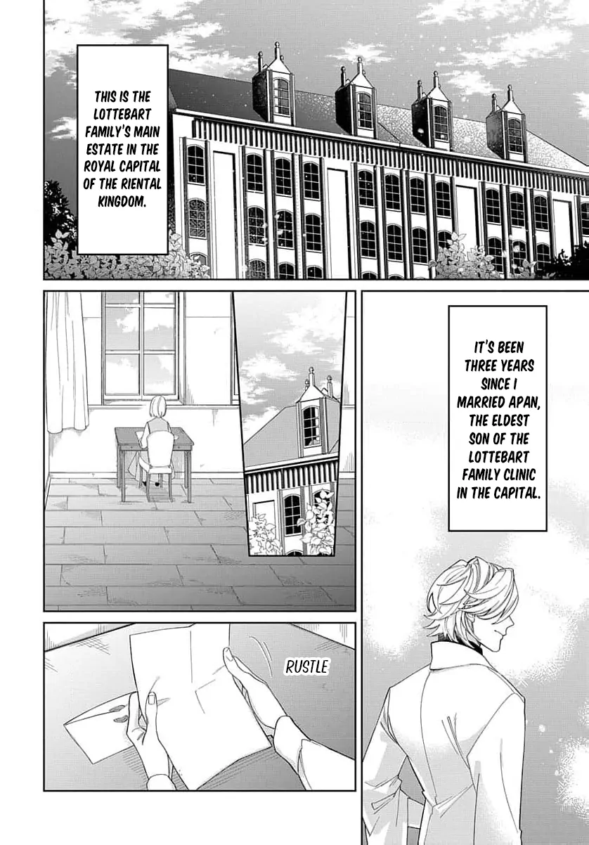 Desperate Noblewoman’s Magnificent Divorce Chapter 1 - Page 8