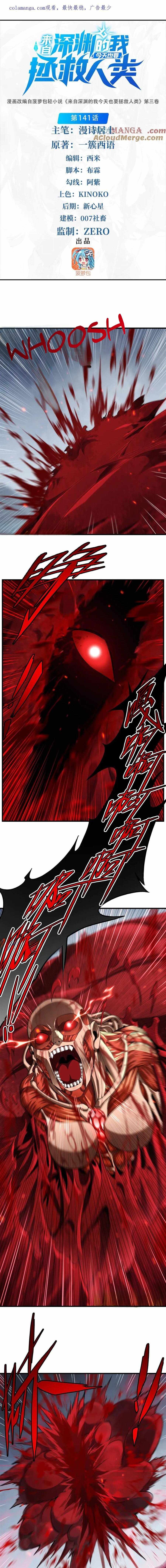 Despite Coming From the Abyss, I Will Save Humanity Chapter 141 - Page 1