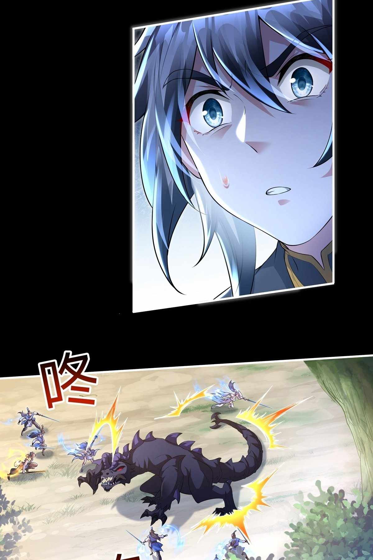 Destiny Divine Path Chapter 11 - Page 2