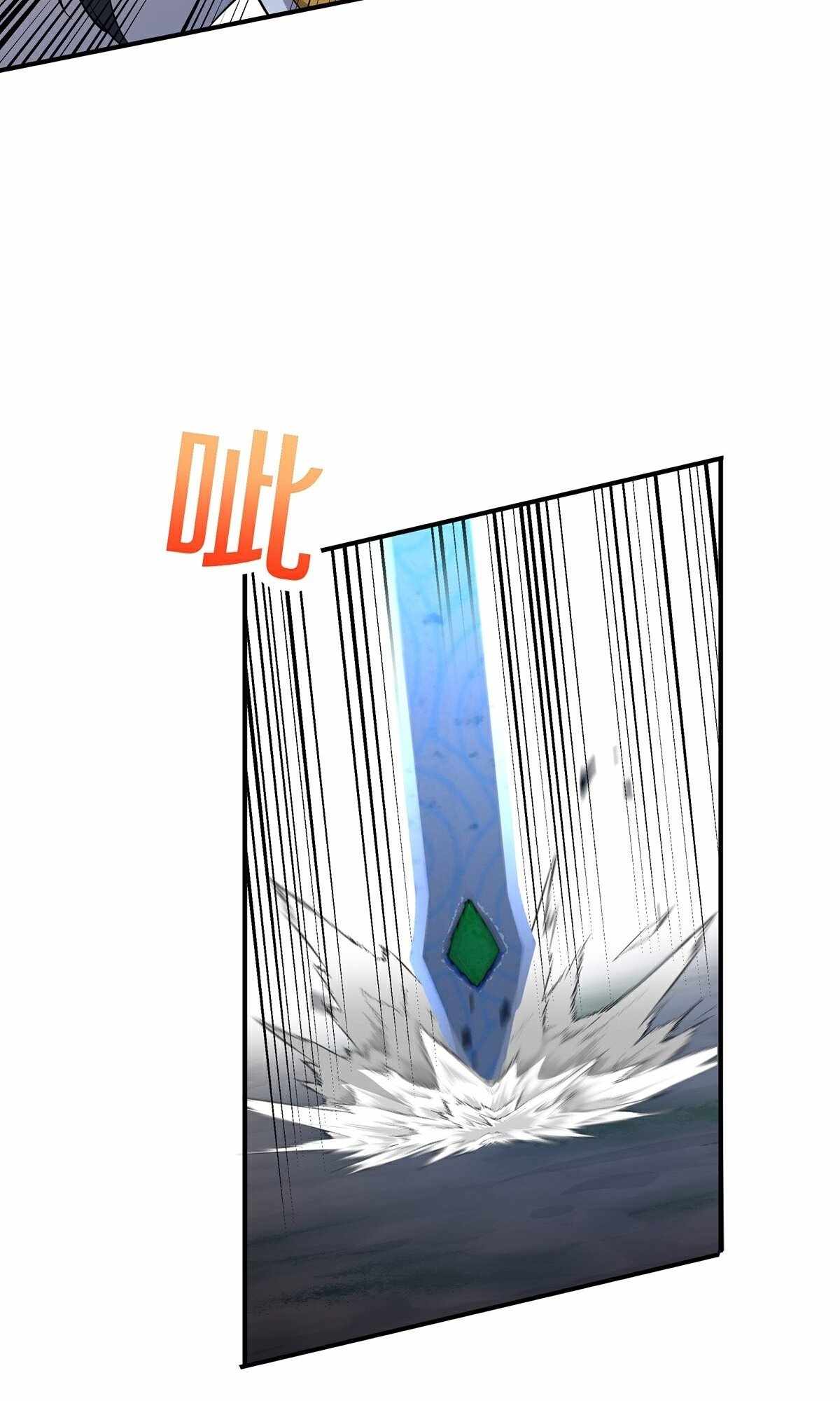 Destiny Divine Path Chapter 12 - Page 20
