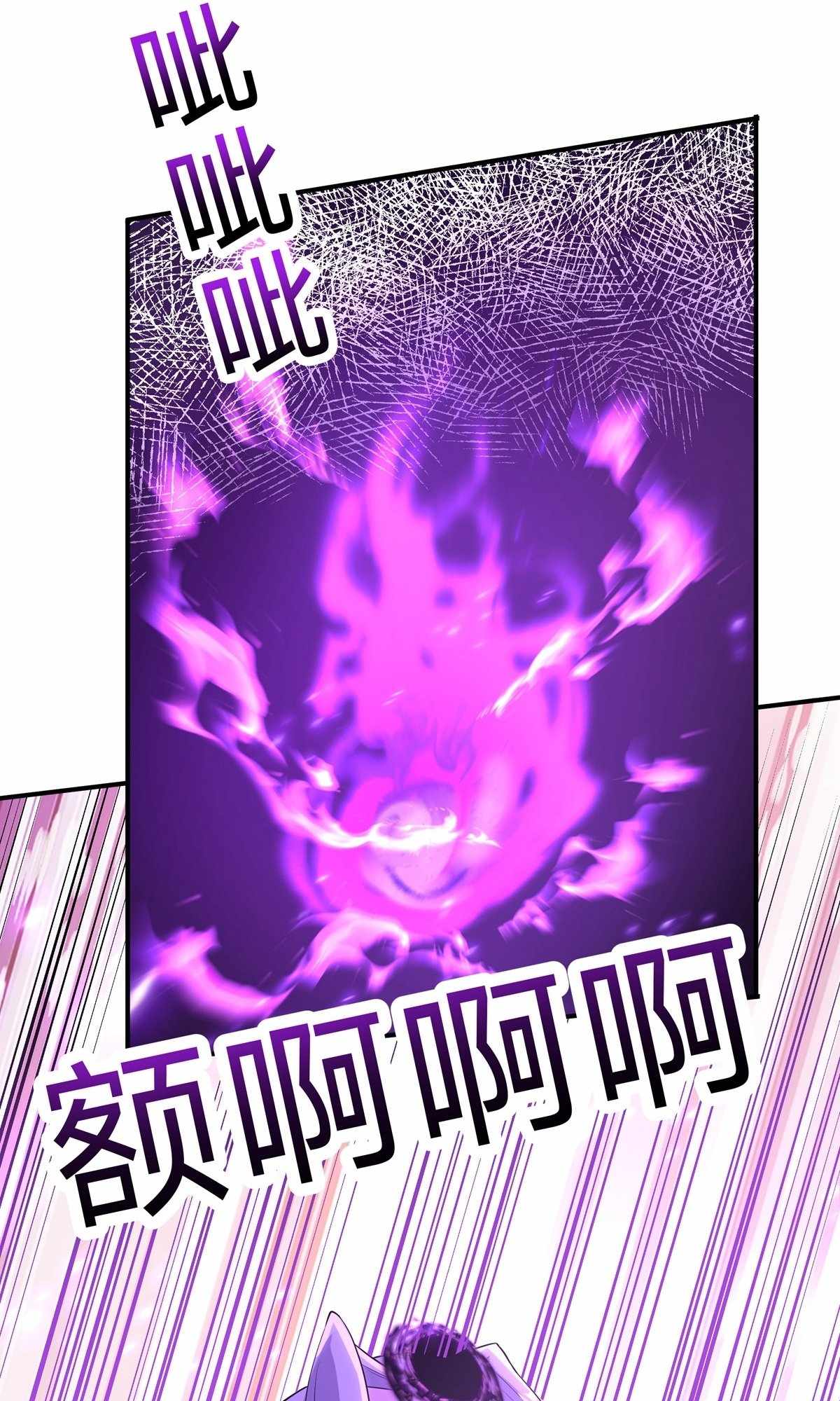 Destiny Divine Path Chapter 13 - Page 32