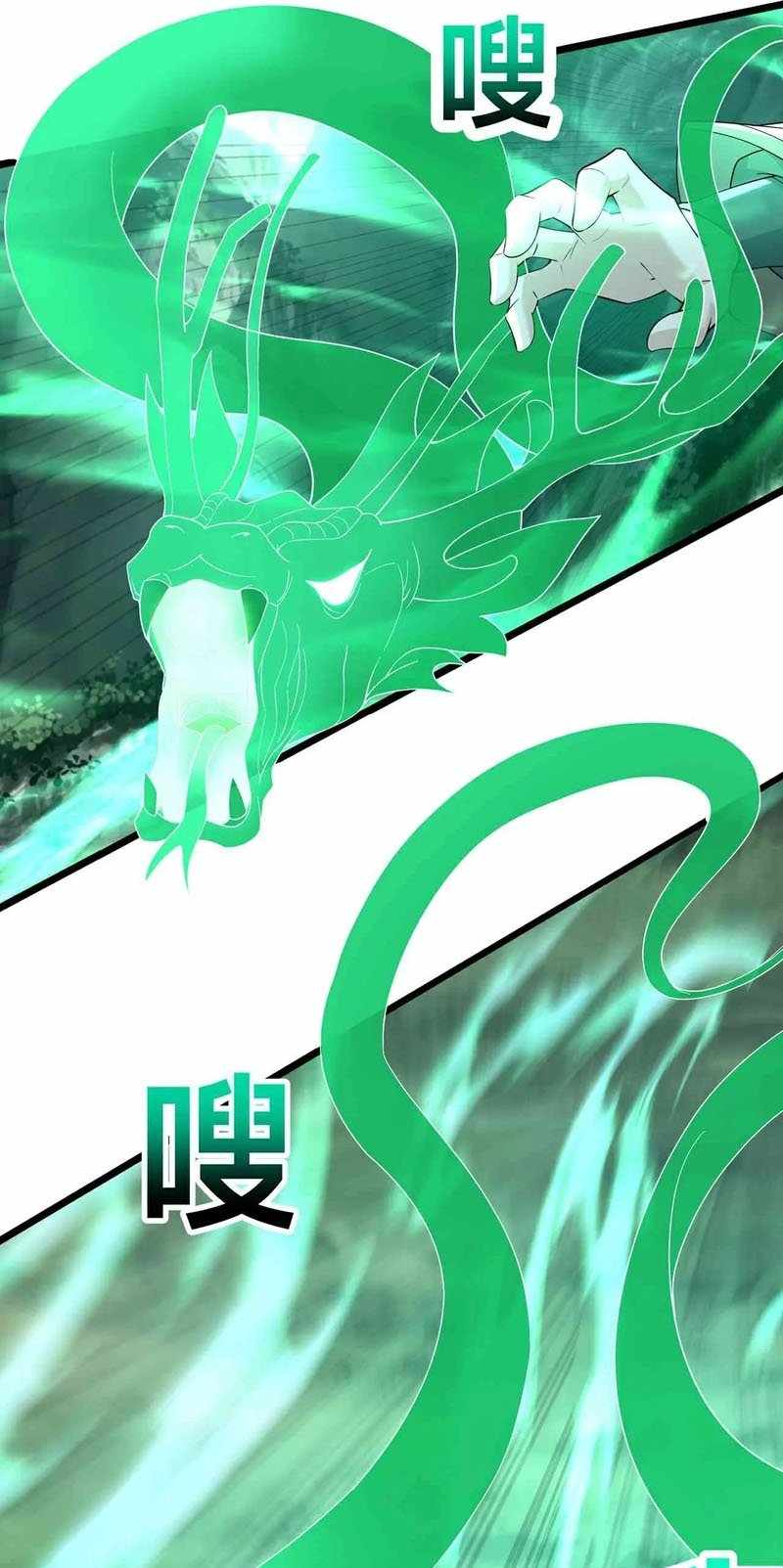 Destiny Divine Path Chapter 27 - Page 24