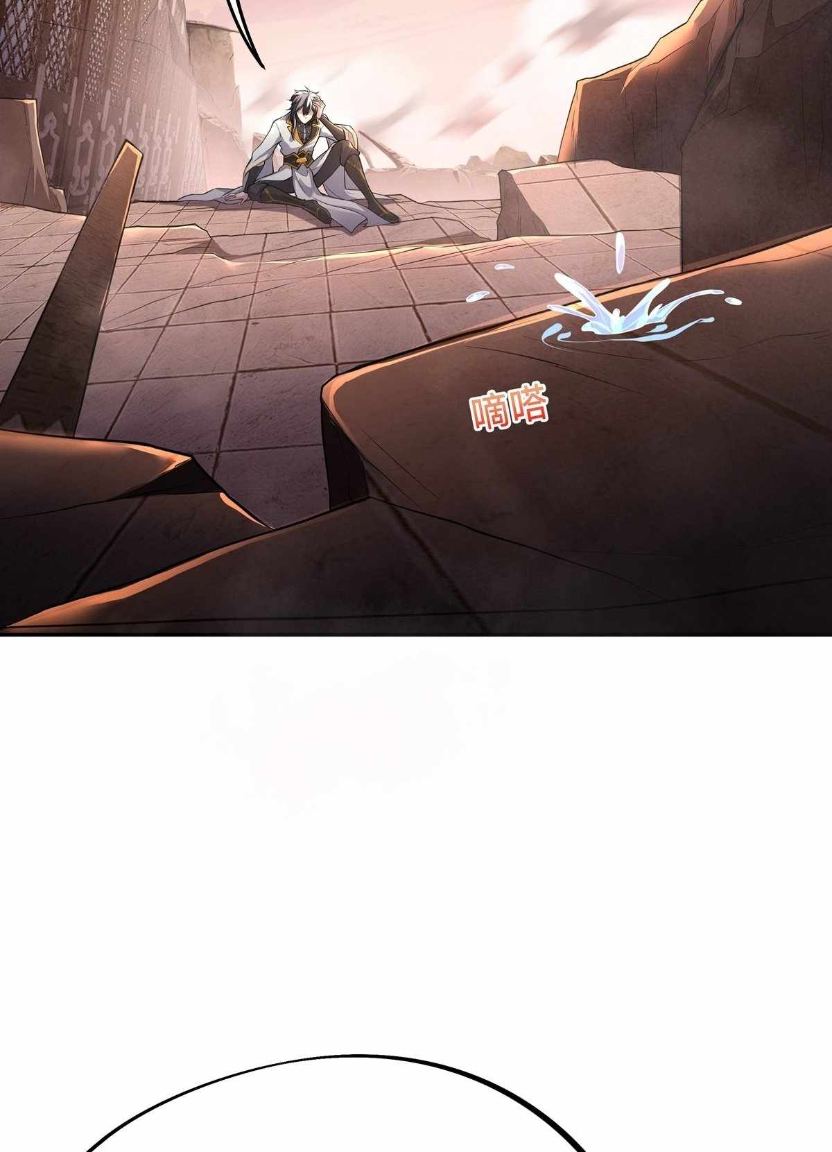 Destiny Divine Path Chapter 7 - Page 32
