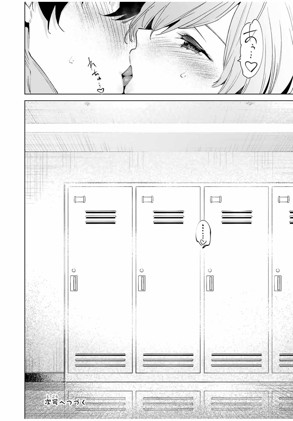 Destiny Lovers Chapter 20 - Page 13