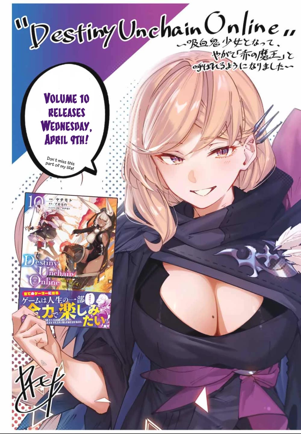 Destiny Unchain Online Chapter 91.5 - Page 1