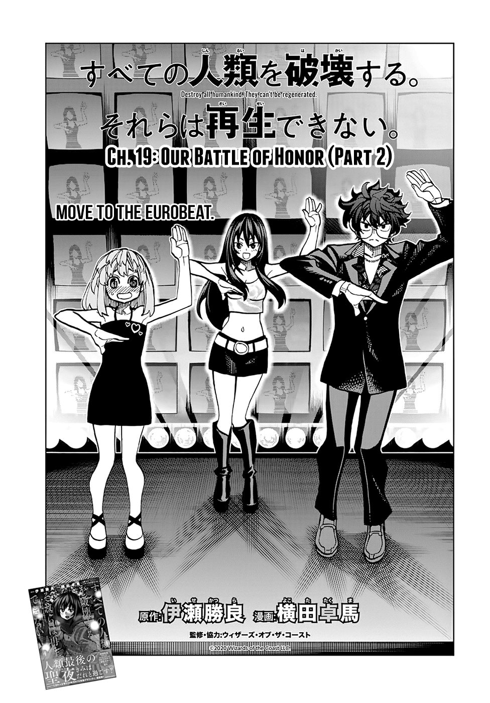 Destroy All of Humanity. It Can’t Be Regenerated Chapter 19 - Page 8