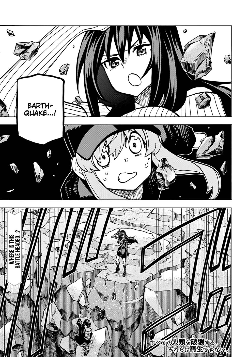 Destroy All of Humanity. It Can’t Be Regenerated Chapter 21 - Page 4